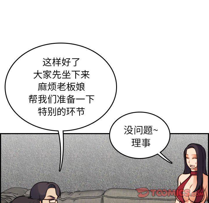 少女爱情漫画韩漫全集-第5话无删减无遮挡章节图片 