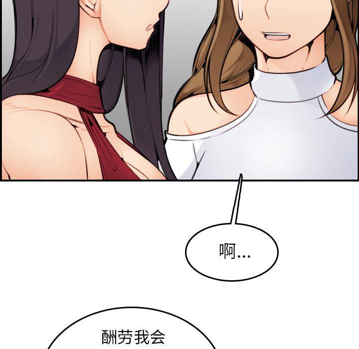 少女爱情漫画韩漫全集-第5话无删减无遮挡章节图片 