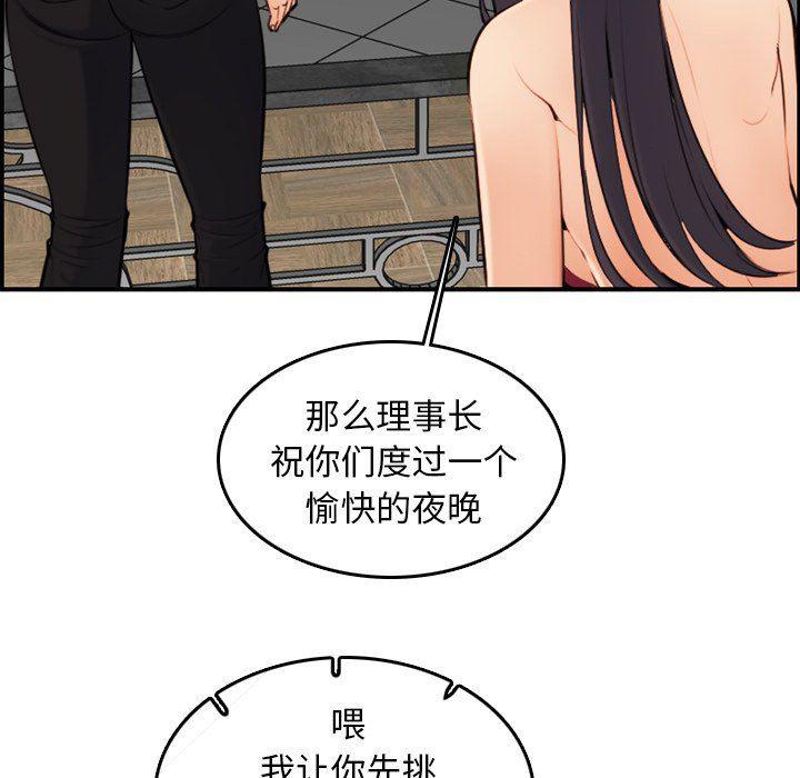 少女爱情漫画韩漫全集-第5话无删减无遮挡章节图片 