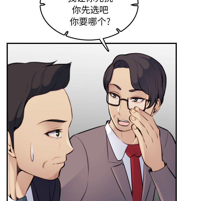 少女爱情漫画韩漫全集-第5话无删减无遮挡章节图片 