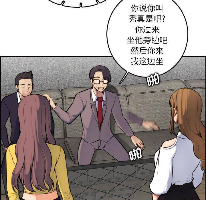 少女爱情漫画韩漫全集-第5话无删减无遮挡章节图片 