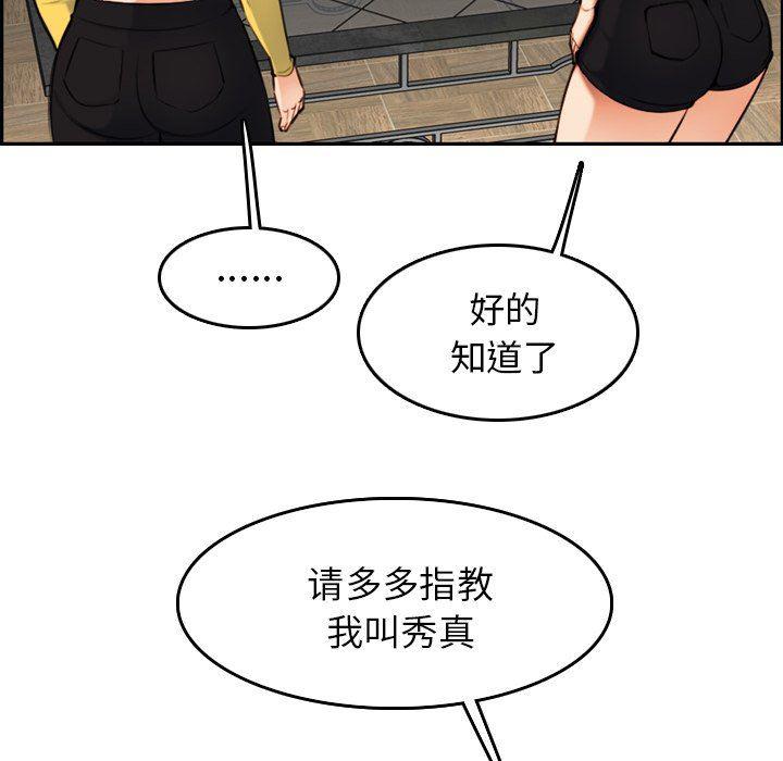 少女爱情漫画韩漫全集-第5话无删减无遮挡章节图片 
