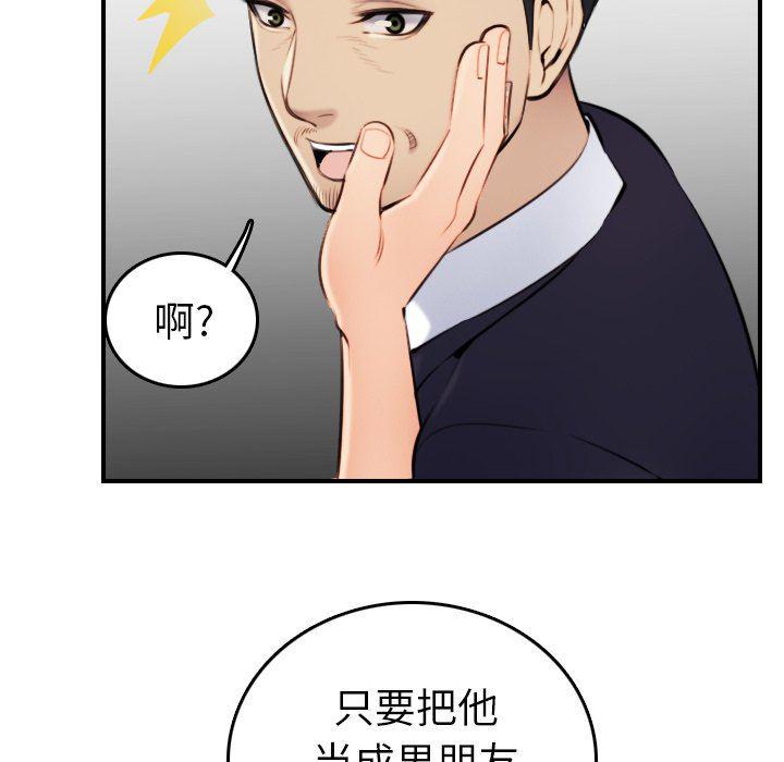 少女爱情漫画韩漫全集-第5话无删减无遮挡章节图片 