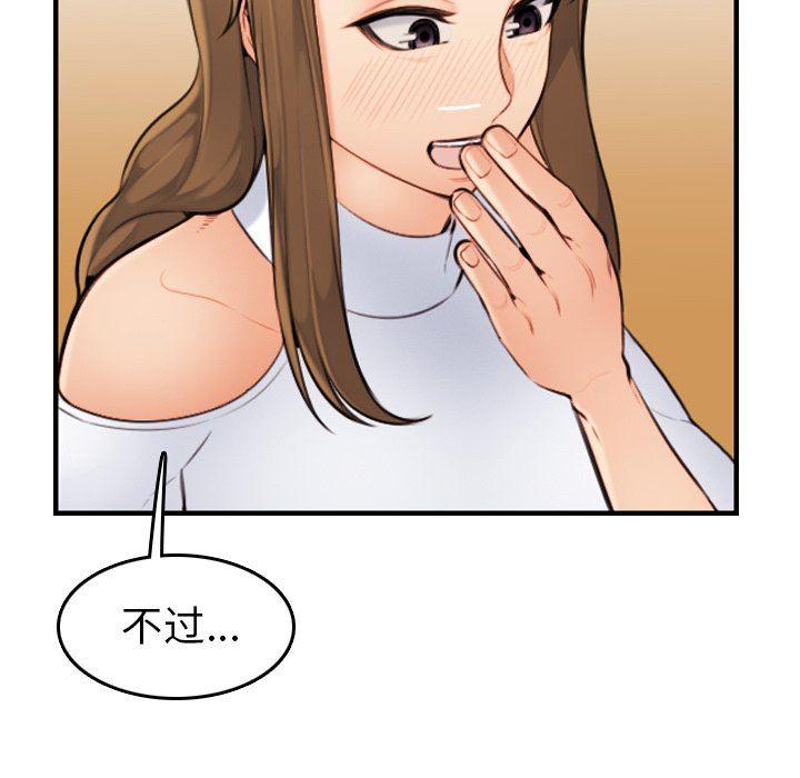 少女爱情漫画韩漫全集-第5话无删减无遮挡章节图片 