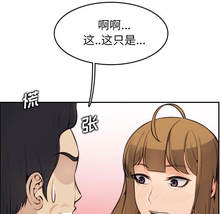 少女爱情漫画韩漫全集-第5话无删减无遮挡章节图片 