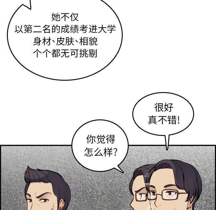 少女爱情漫画韩漫全集-第5话无删减无遮挡章节图片 