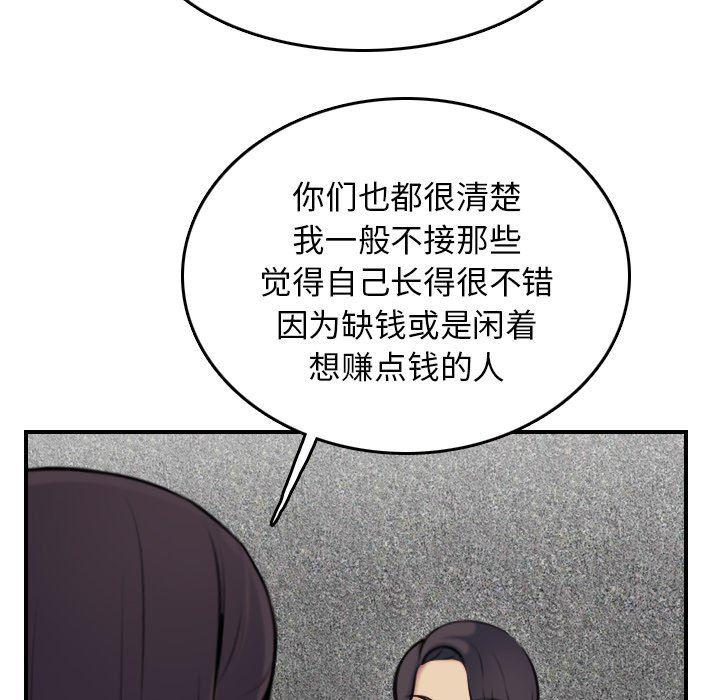 少女爱情漫画韩漫全集-第5话无删减无遮挡章节图片 
