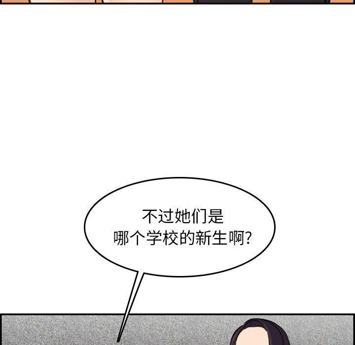 少女爱情漫画韩漫全集-第5话无删减无遮挡章节图片 