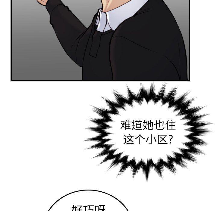 少女爱情漫画韩漫全集-第6话无删减无遮挡章节图片 