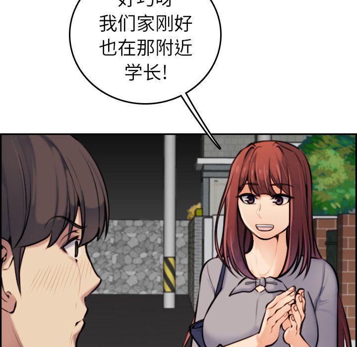 少女爱情漫画韩漫全集-第6话无删减无遮挡章节图片 