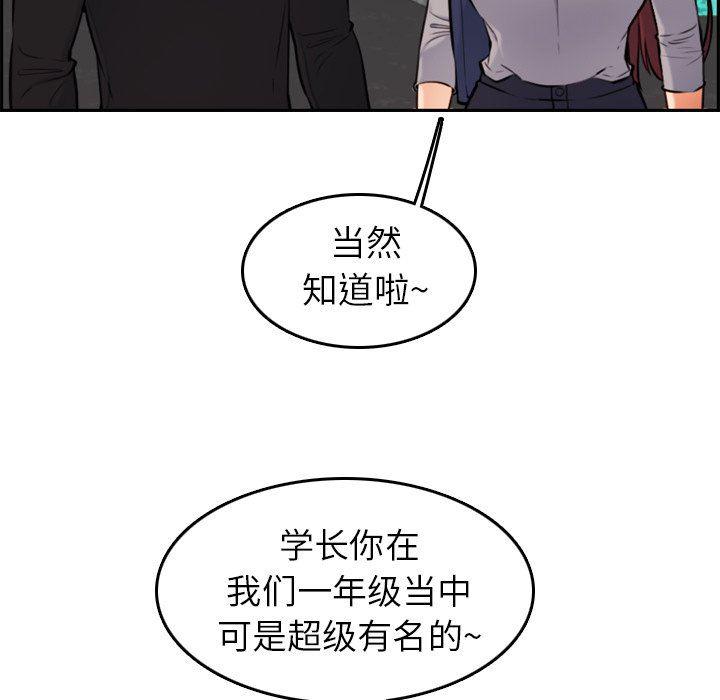 少女爱情漫画韩漫全集-第6话无删减无遮挡章节图片 