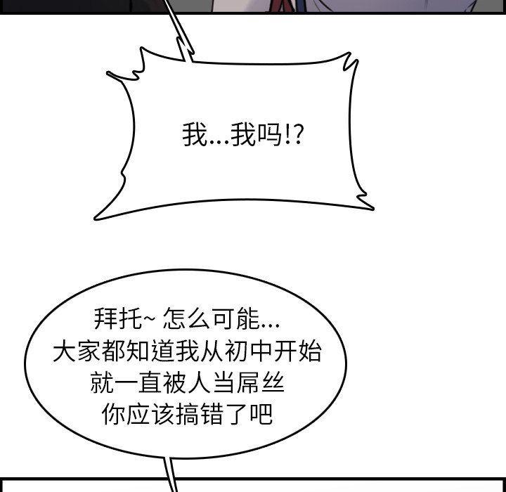 少女爱情漫画韩漫全集-第6话无删减无遮挡章节图片 