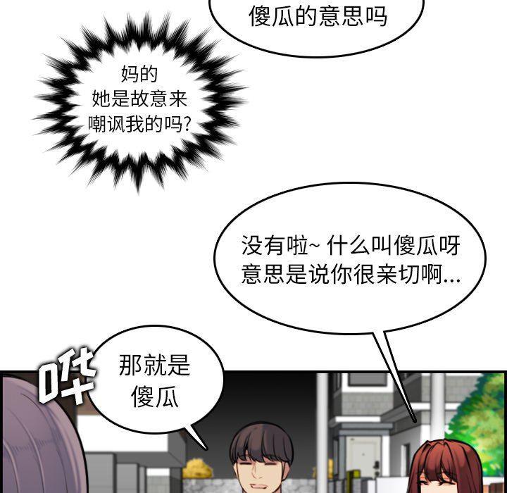 少女爱情漫画韩漫全集-第6话无删减无遮挡章节图片 