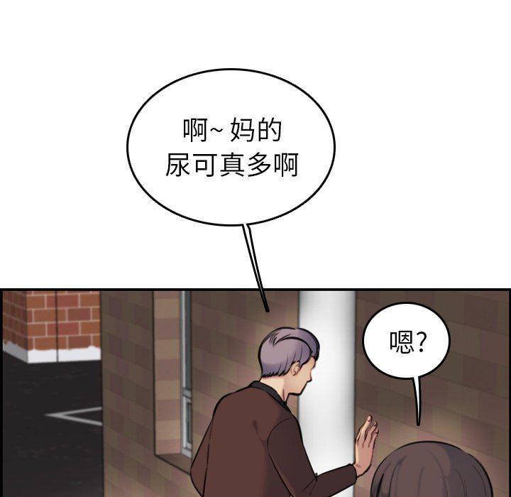 少女爱情漫画韩漫全集-第6话无删减无遮挡章节图片 
