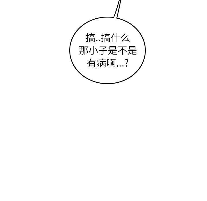 少女爱情漫画韩漫全集-第6话无删减无遮挡章节图片 