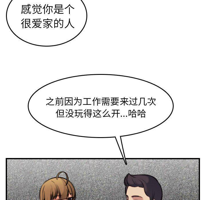 少女爱情漫画韩漫全集-第6话无删减无遮挡章节图片 