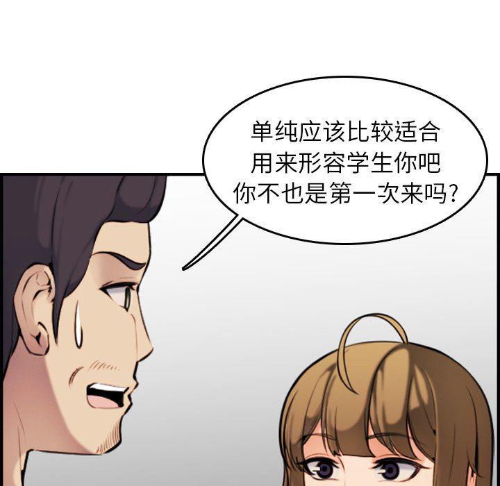 少女爱情漫画韩漫全集-第6话无删减无遮挡章节图片 