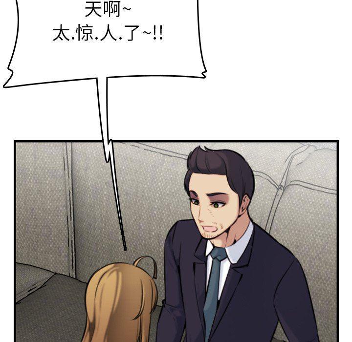 少女爱情漫画韩漫全集-第6话无删减无遮挡章节图片 