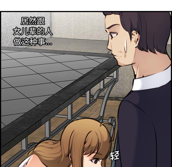 少女爱情漫画韩漫全集-第6话无删减无遮挡章节图片 