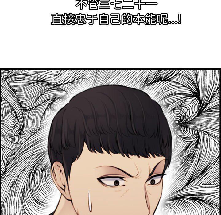 少女爱情漫画韩漫全集-第6话无删减无遮挡章节图片 