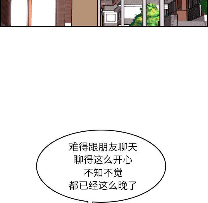 少女爱情漫画韩漫全集-第6话无删减无遮挡章节图片 