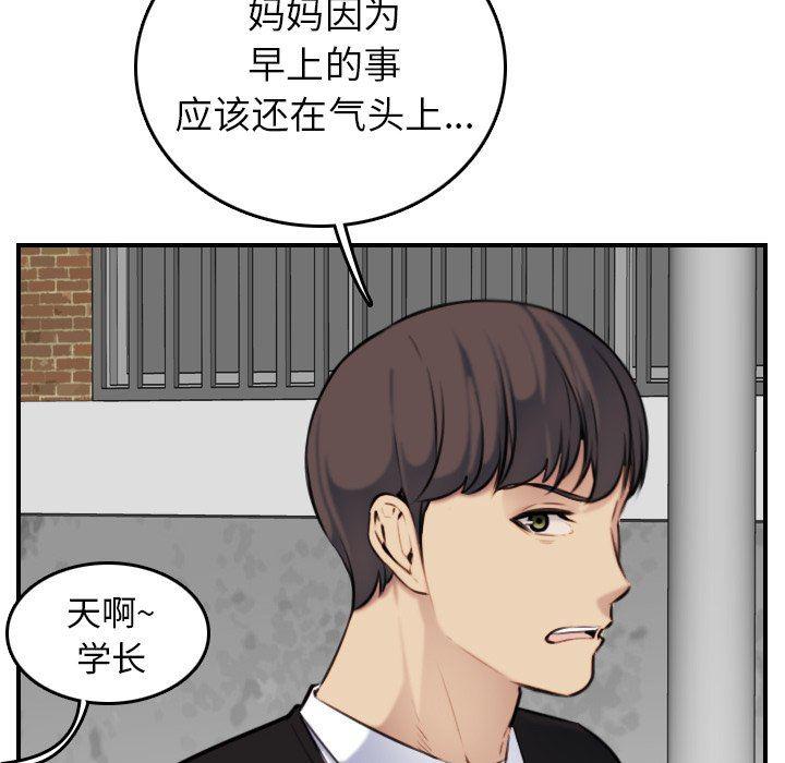 少女爱情漫画韩漫全集-第6话无删减无遮挡章节图片 