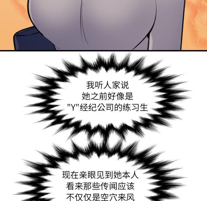 少女爱情漫画韩漫全集-第6话无删减无遮挡章节图片 