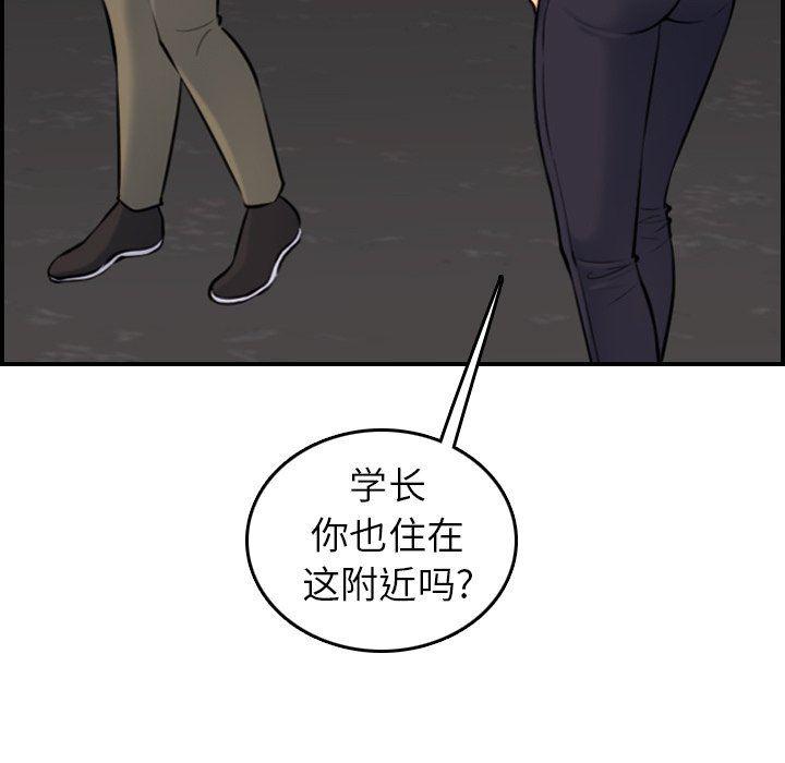 少女爱情漫画韩漫全集-第6话无删减无遮挡章节图片 