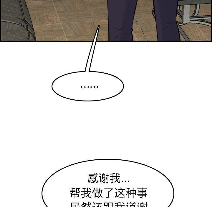 少女爱情漫画韩漫全集-第7话无删减无遮挡章节图片 