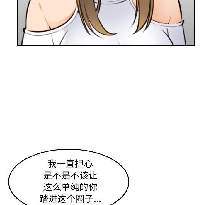 少女爱情漫画韩漫全集-第7话无删减无遮挡章节图片 
