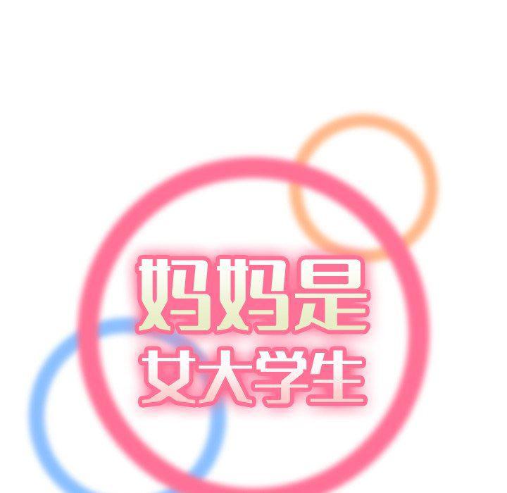 少女爱情漫画韩漫全集-第7话无删减无遮挡章节图片 