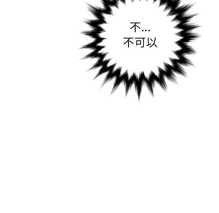 少女爱情漫画韩漫全集-第7话无删减无遮挡章节图片 
