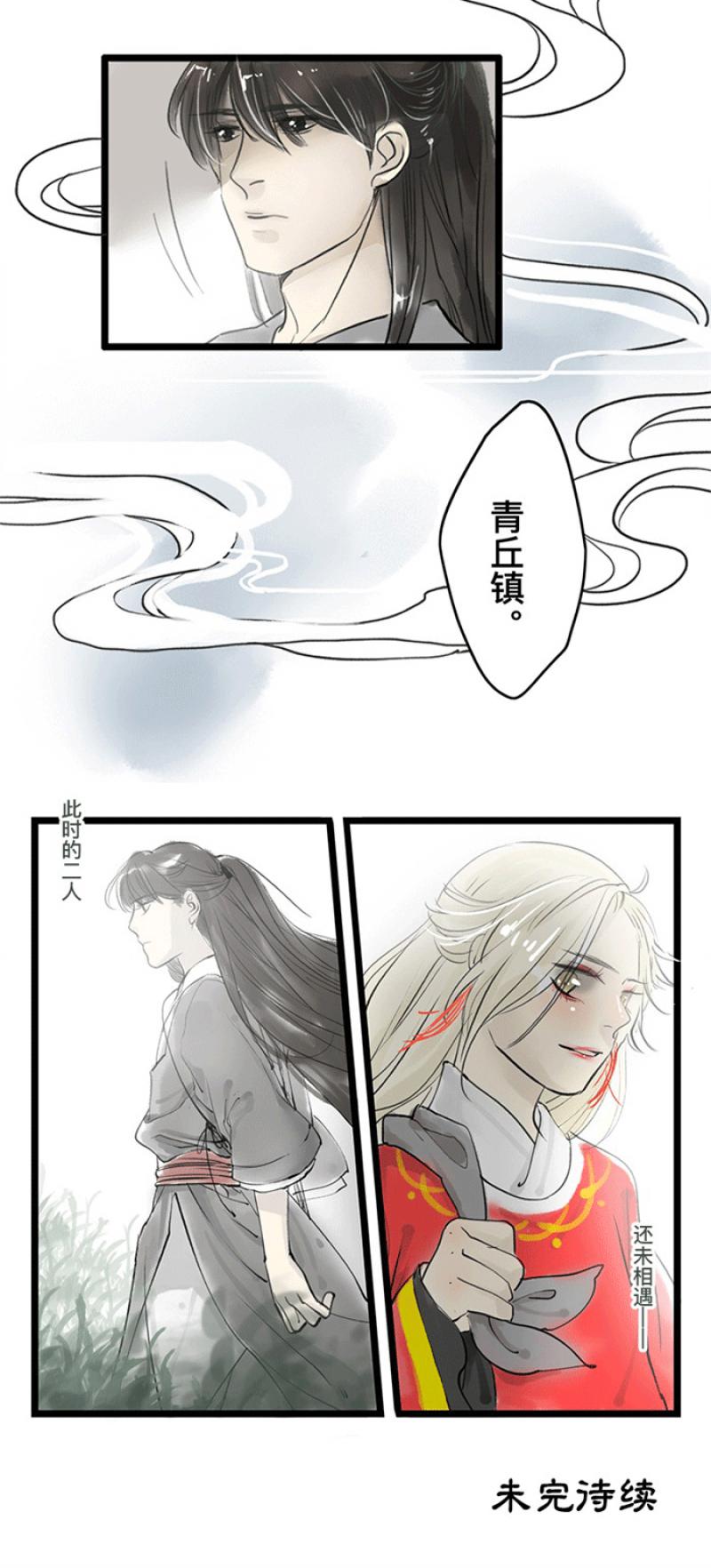 火影忍者漫画646话韩漫全集-第1话 逃婚无删减无遮挡章节图片 