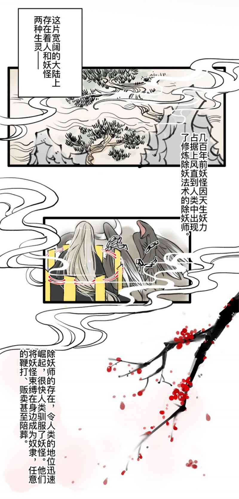 火影忍者漫画646话韩漫全集-第1话 逃婚无删减无遮挡章节图片 