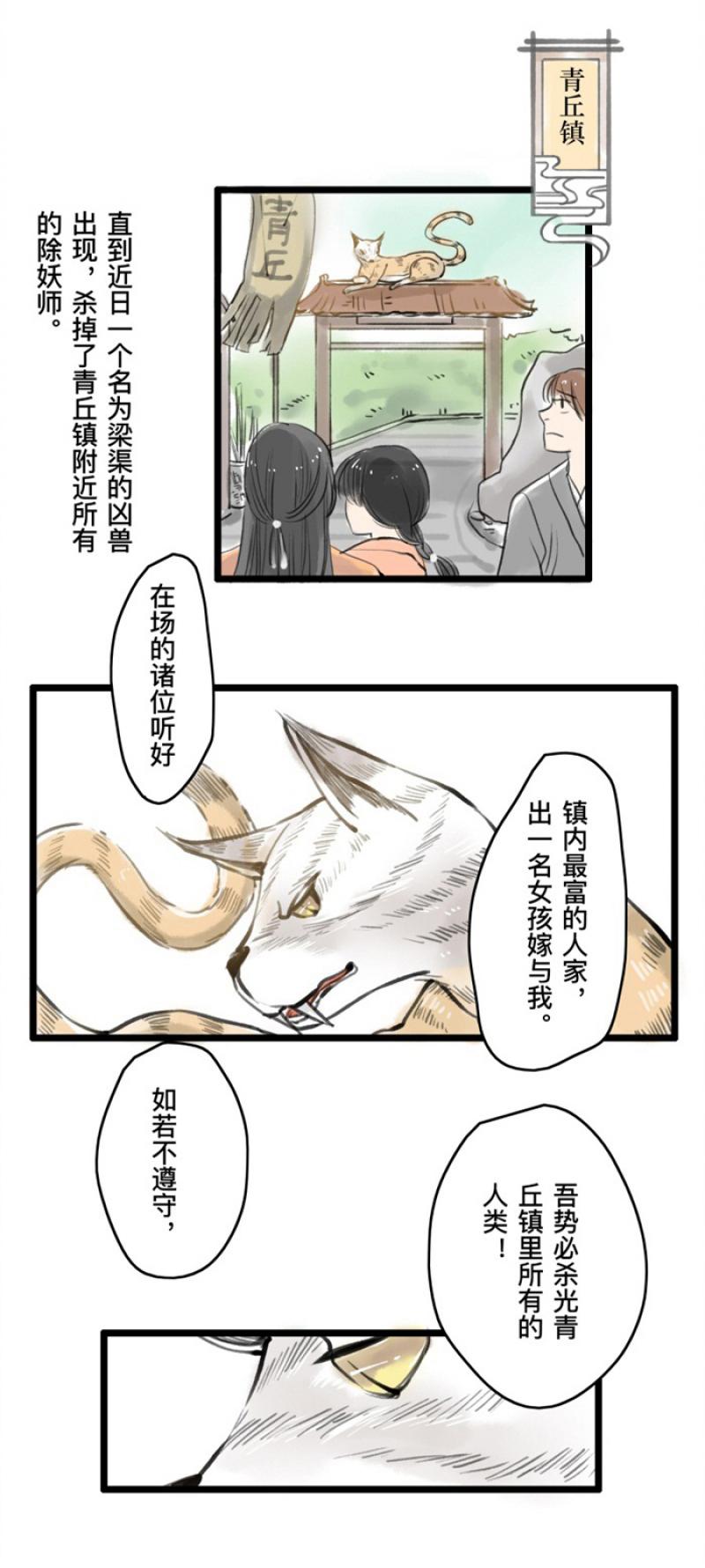 火影忍者漫画646话韩漫全集-第1话 逃婚无删减无遮挡章节图片 