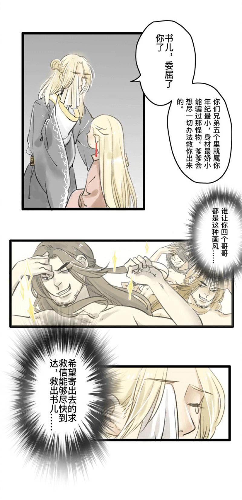 火影忍者漫画646话韩漫全集-第1话 逃婚无删减无遮挡章节图片 