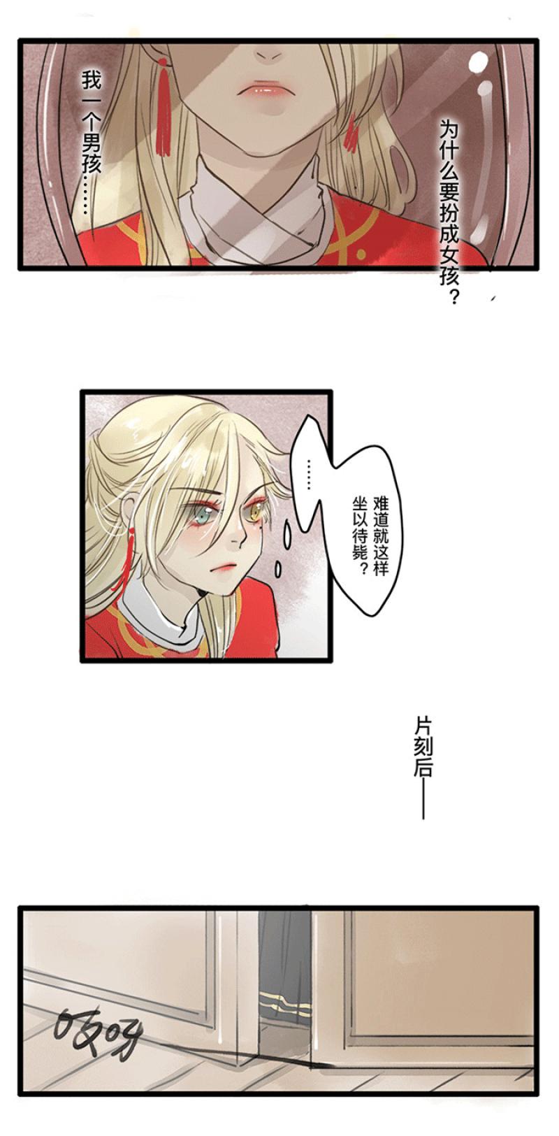 火影忍者漫画646话韩漫全集-第1话 逃婚无删减无遮挡章节图片 