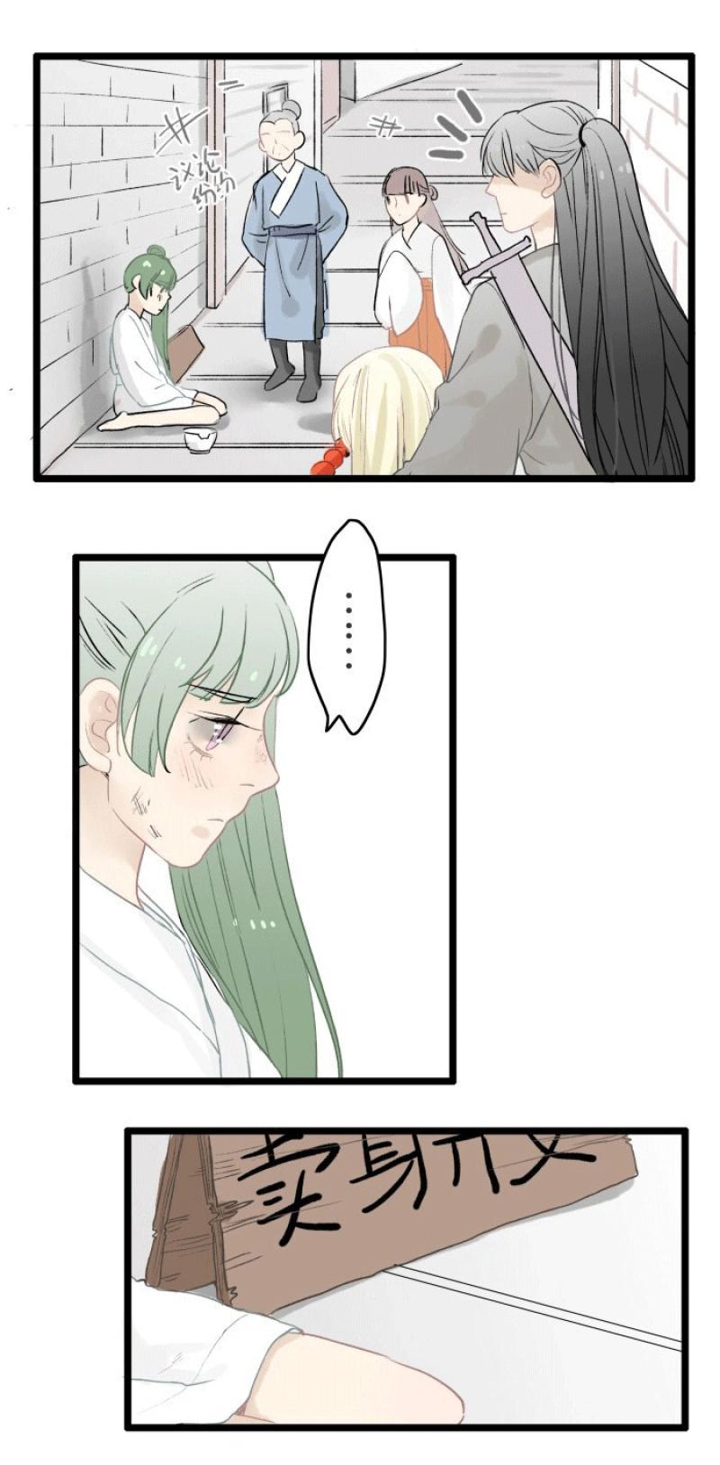 火影忍者漫画646话韩漫全集-第3话 玄琦无删减无遮挡章节图片 