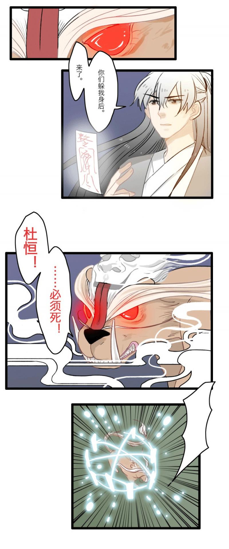 火影忍者漫画646话韩漫全集-第3话 玄琦无删减无遮挡章节图片 