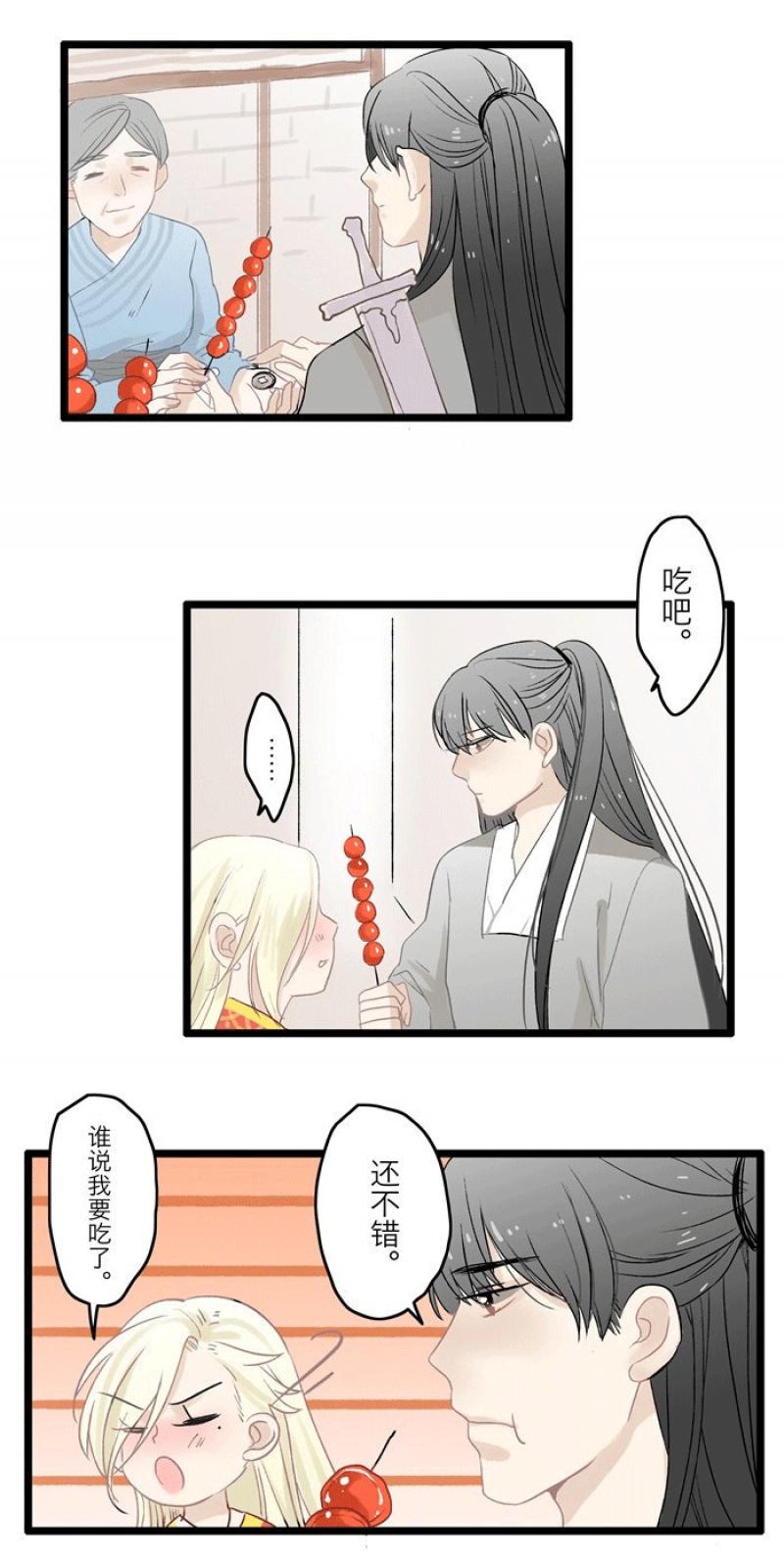 火影忍者漫画646话韩漫全集-第3话 玄琦无删减无遮挡章节图片 