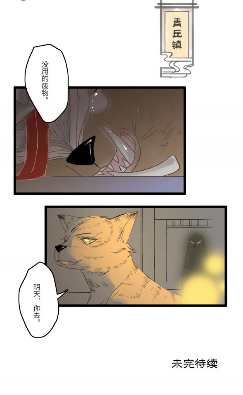 火影忍者漫画646话韩漫全集-第3话 玄琦无删减无遮挡章节图片 