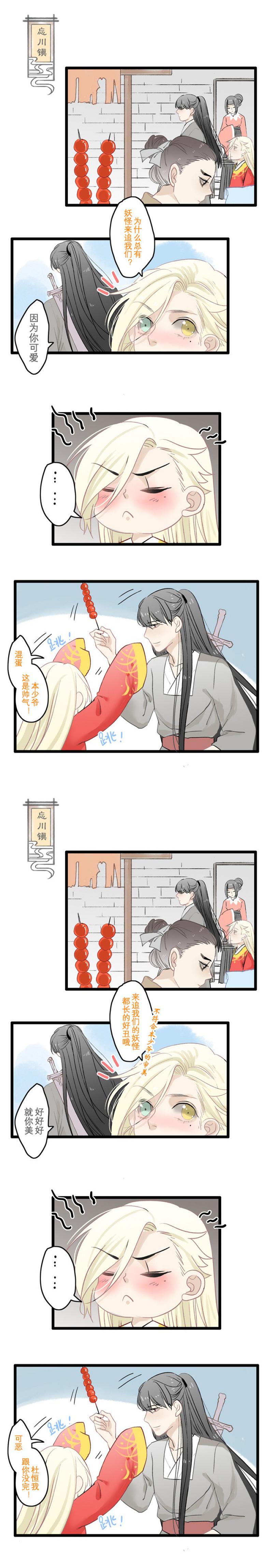 火影忍者漫画646话韩漫全集-第3话 玄琦无删减无遮挡章节图片 
