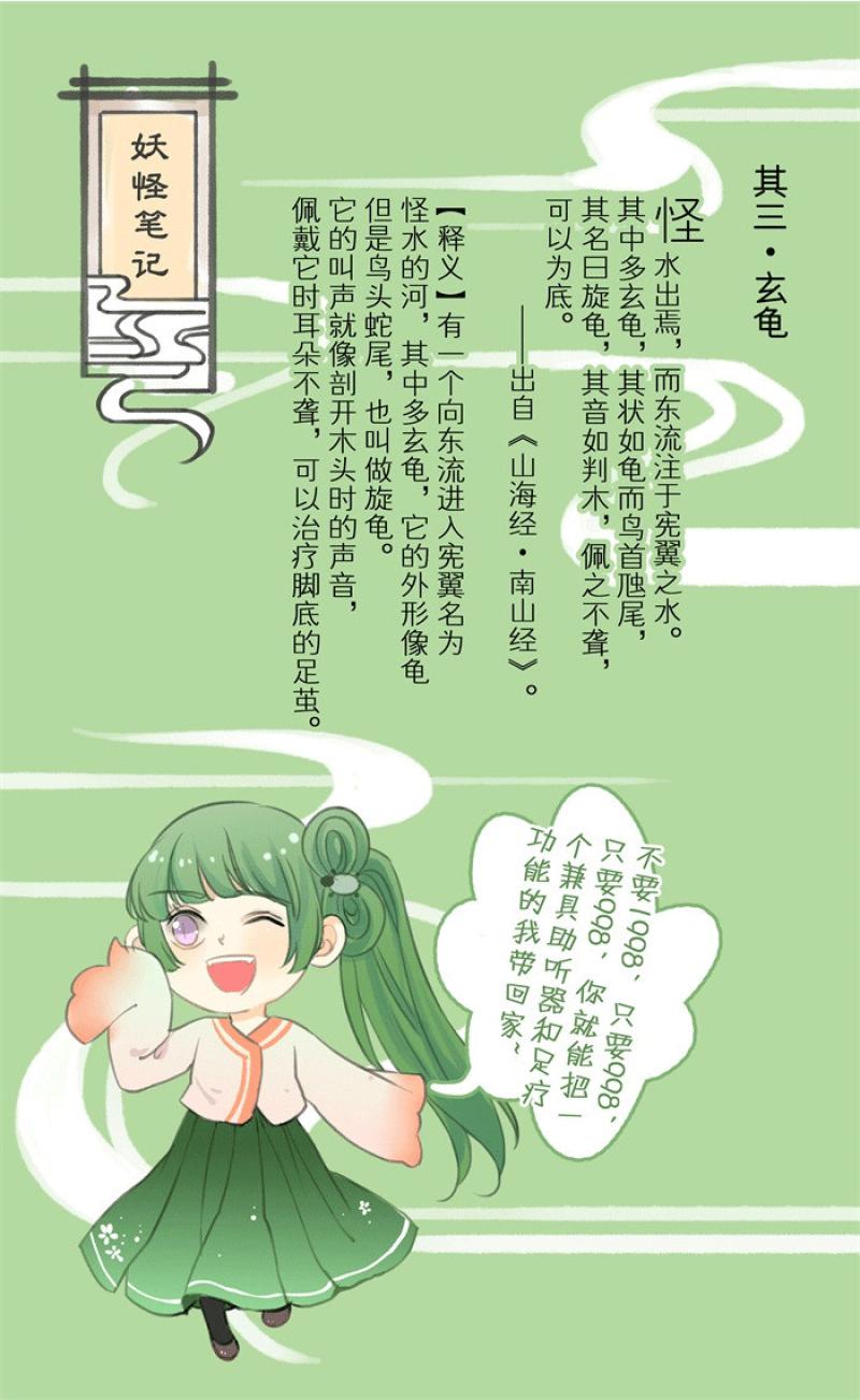 火影忍者漫画646话韩漫全集-第3话 玄琦无删减无遮挡章节图片 