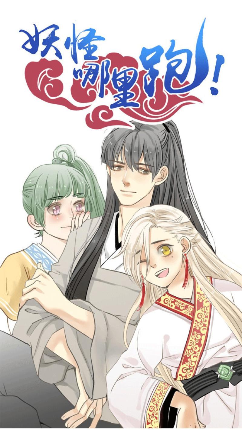 火影忍者漫画646话韩漫全集-第3话 玄琦无删减无遮挡章节图片 