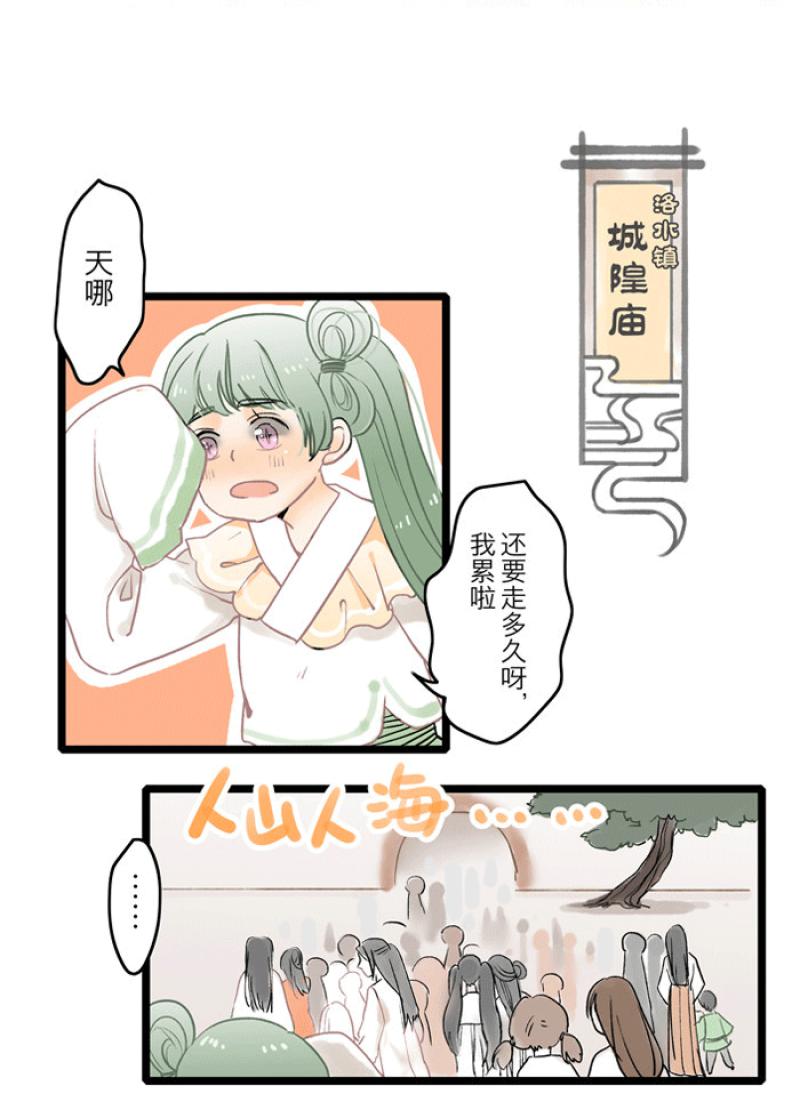 火影忍者漫画646话韩漫全集-第4话 庙会无删减无遮挡章节图片 