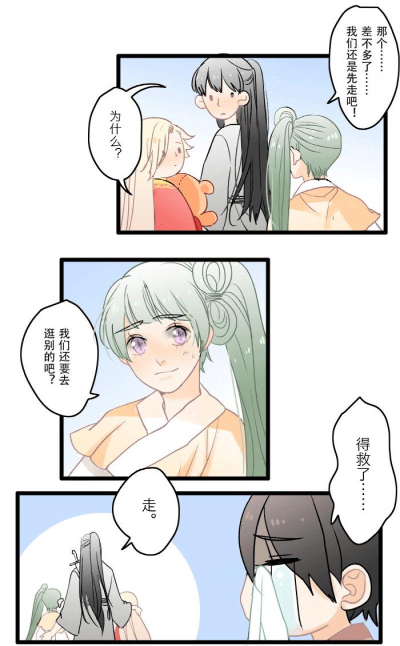 火影忍者漫画646话韩漫全集-第4话 庙会无删减无遮挡章节图片 