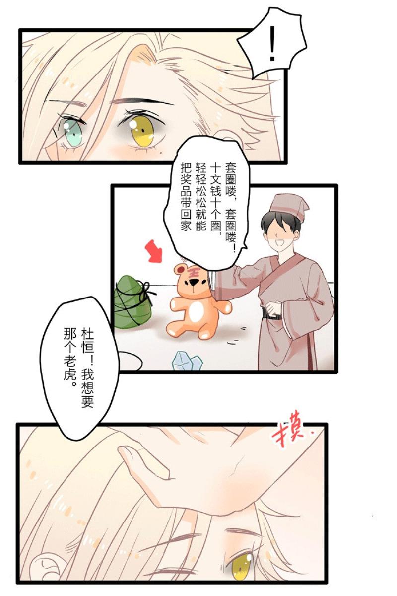 火影忍者漫画646话韩漫全集-第4话 庙会无删减无遮挡章节图片 