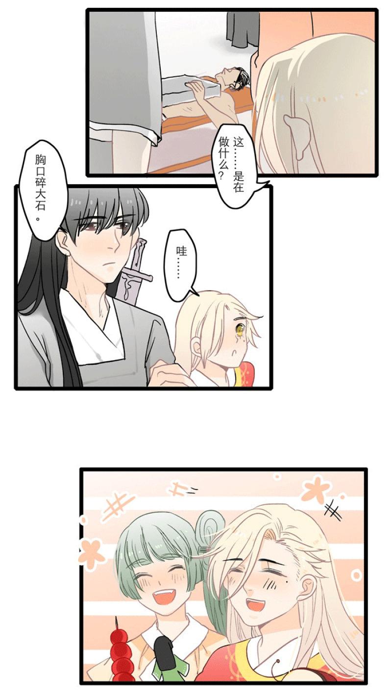 火影忍者漫画646话韩漫全集-第4话 庙会无删减无遮挡章节图片 