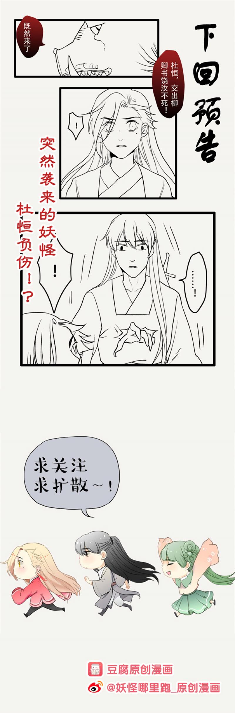火影忍者漫画646话韩漫全集-第4话 庙会无删减无遮挡章节图片 