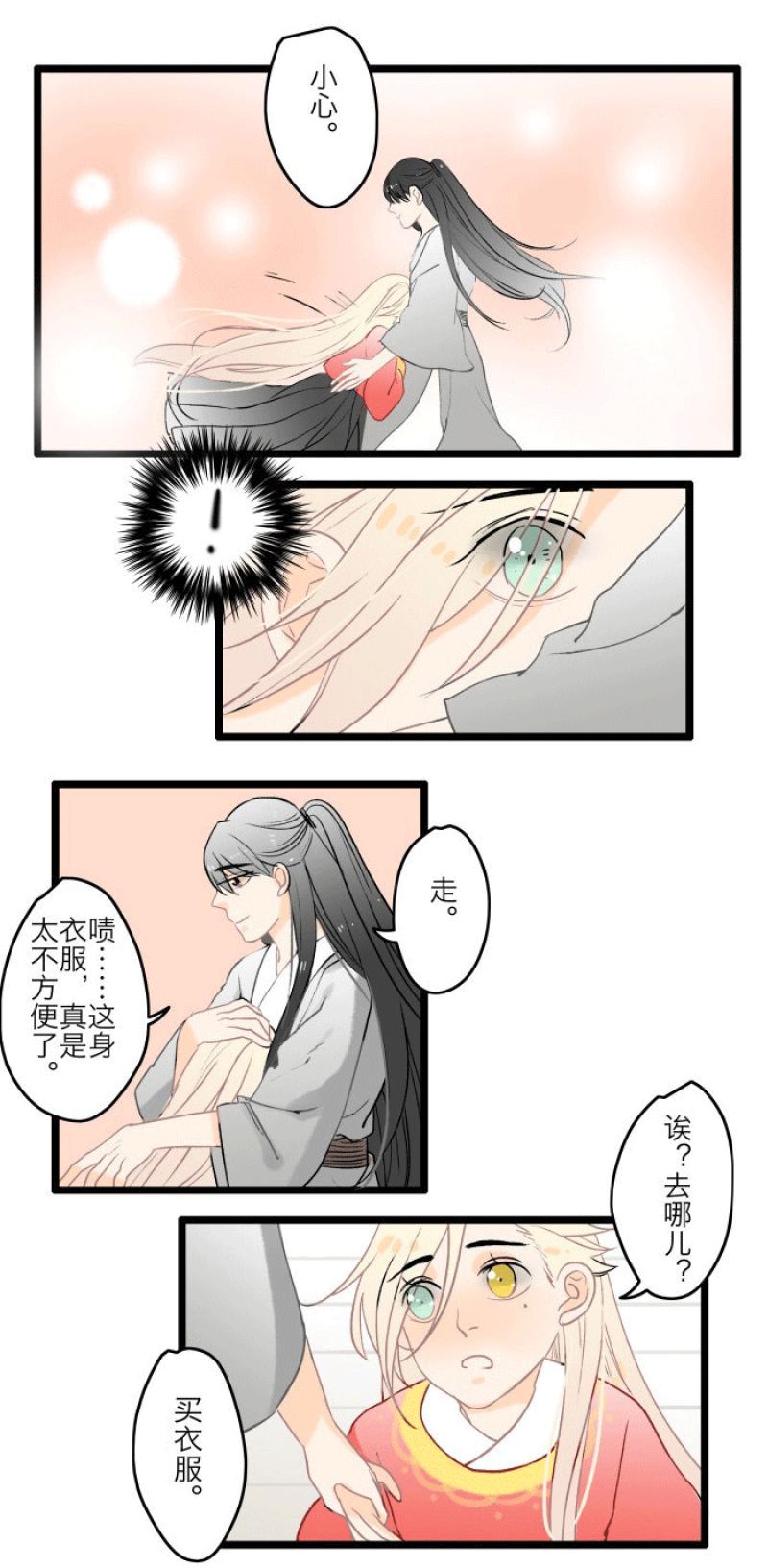 火影忍者漫画646话韩漫全集-第4话 庙会无删减无遮挡章节图片 